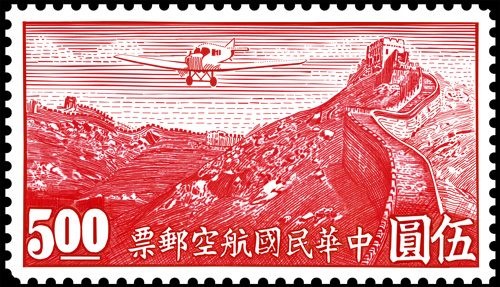 Chinese air mail stamp from 1932 depicting a Junkers F 13 flying over the Great Wall 